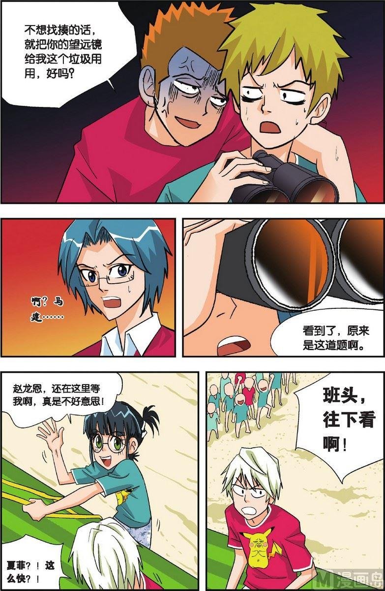 第12话