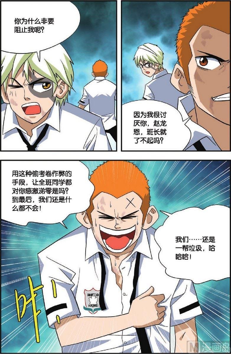第14话