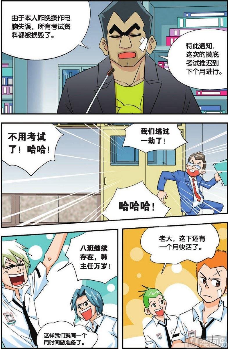 第14话