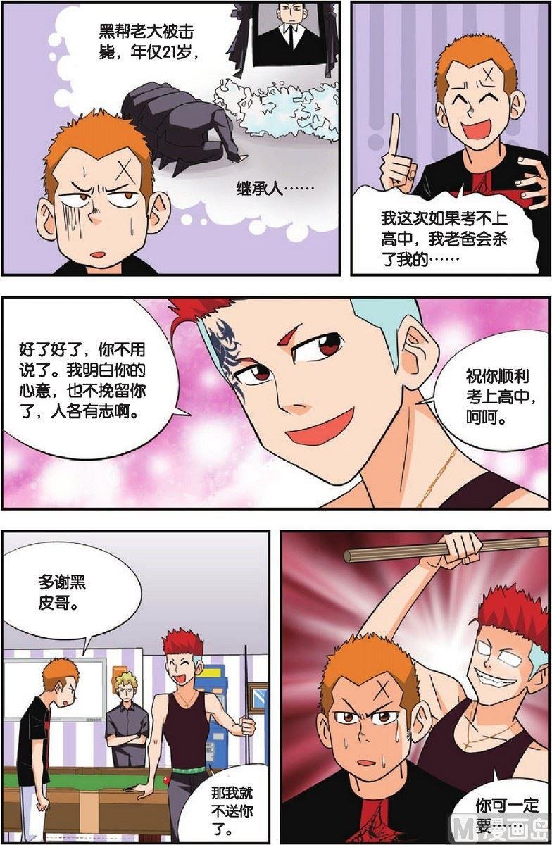 第16话