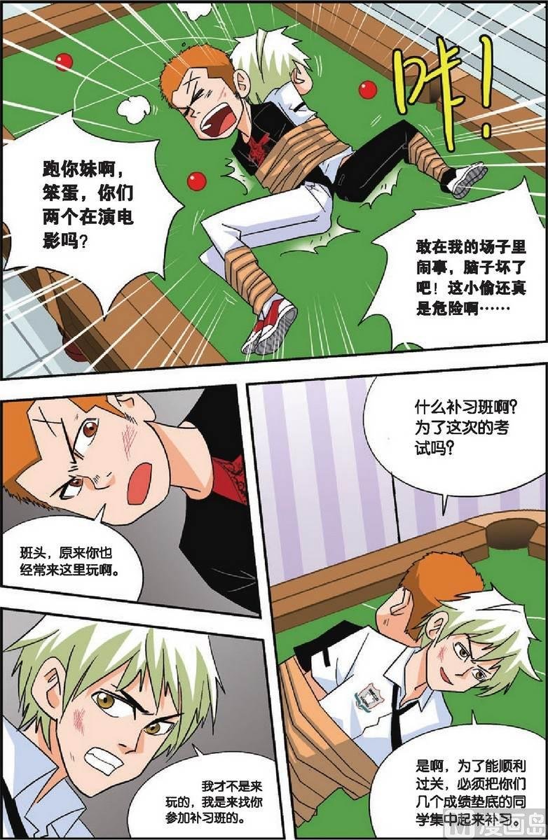 第16话