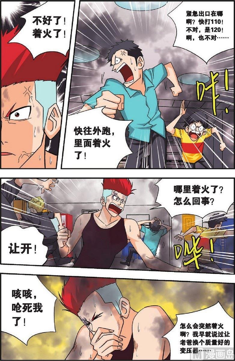 第17话