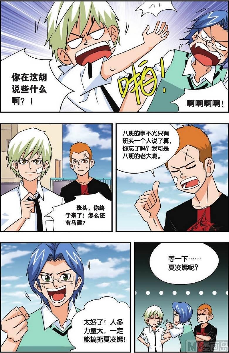 第18话