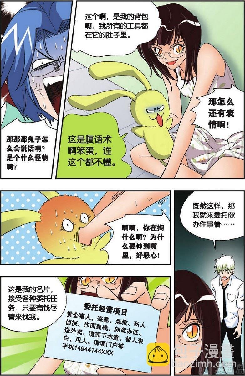第19话