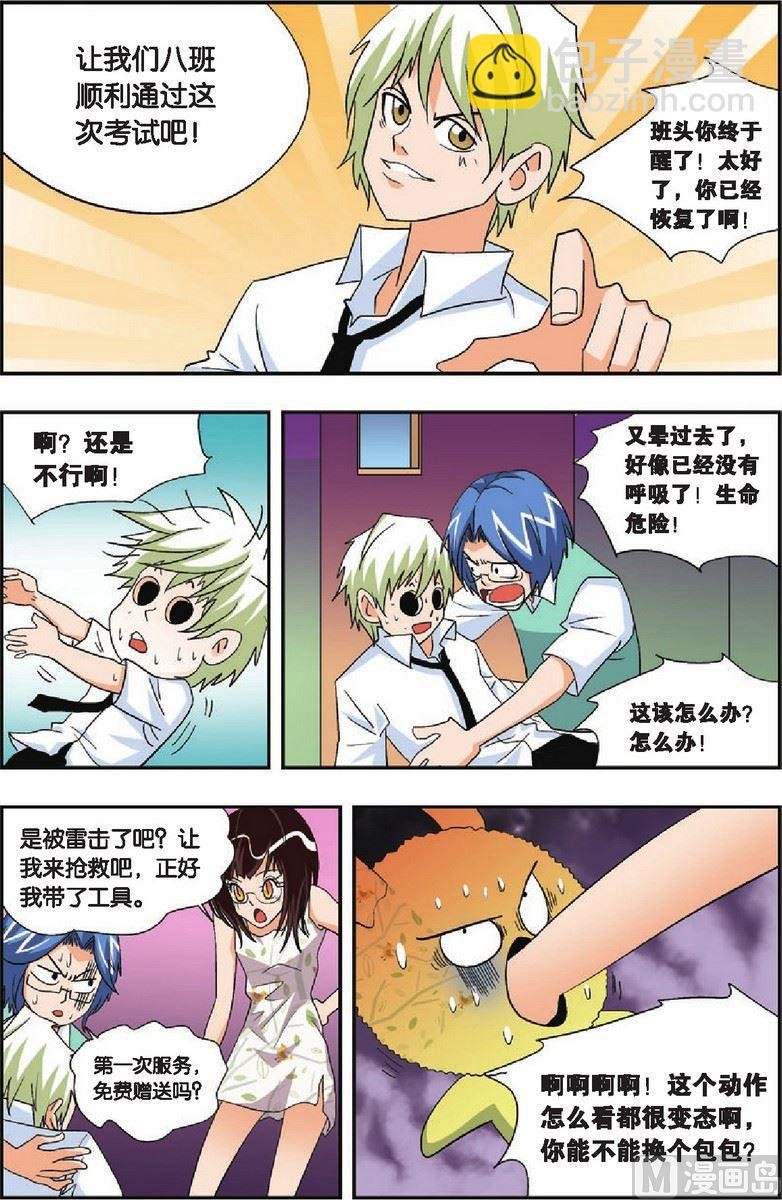 第19话