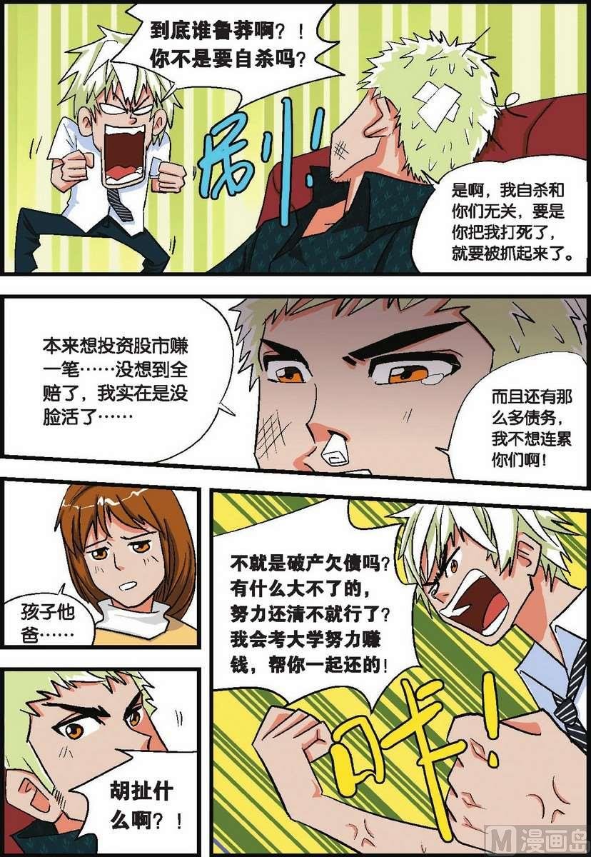 第02话