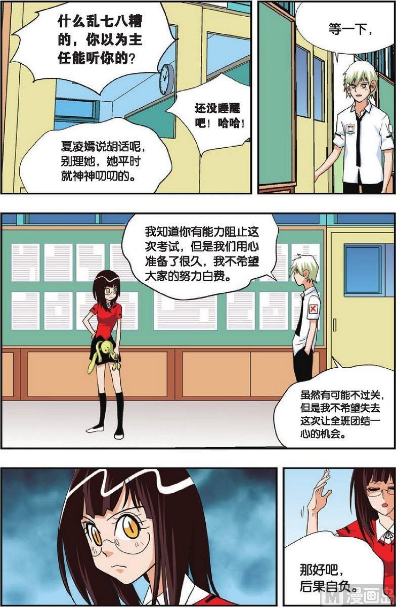 第20话