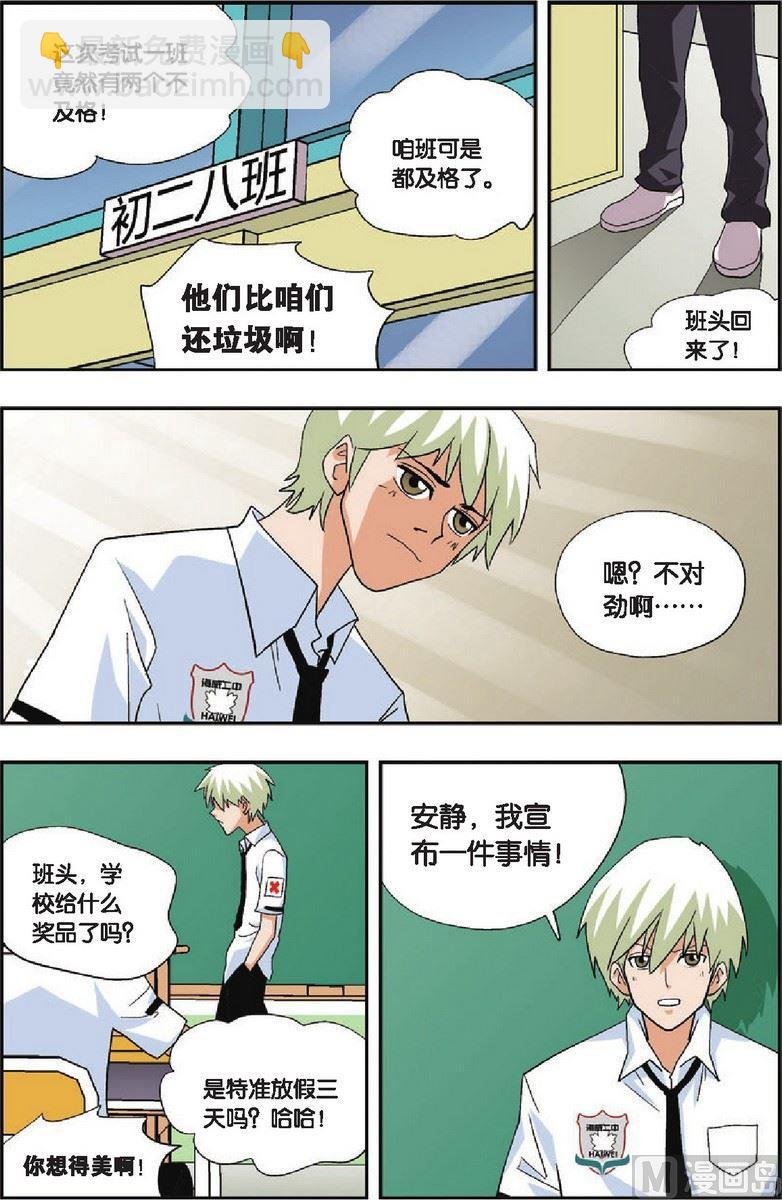 第21话