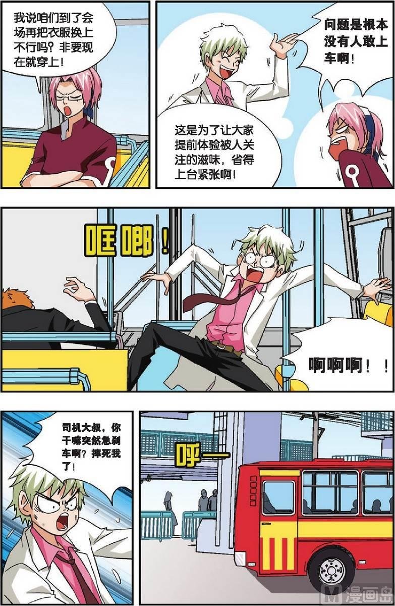 第23话