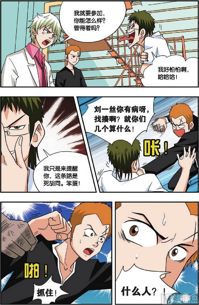 第23话