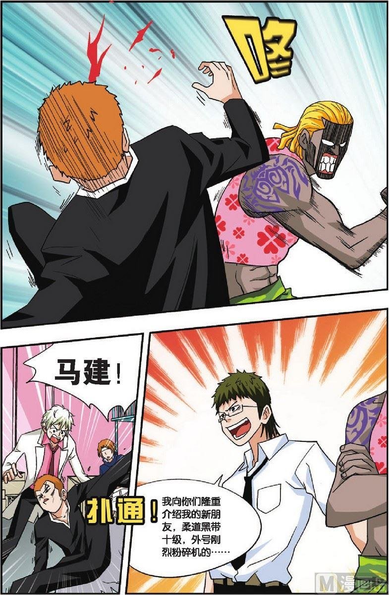 第23话