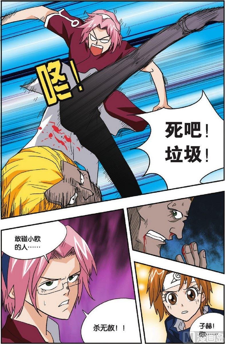 第23话