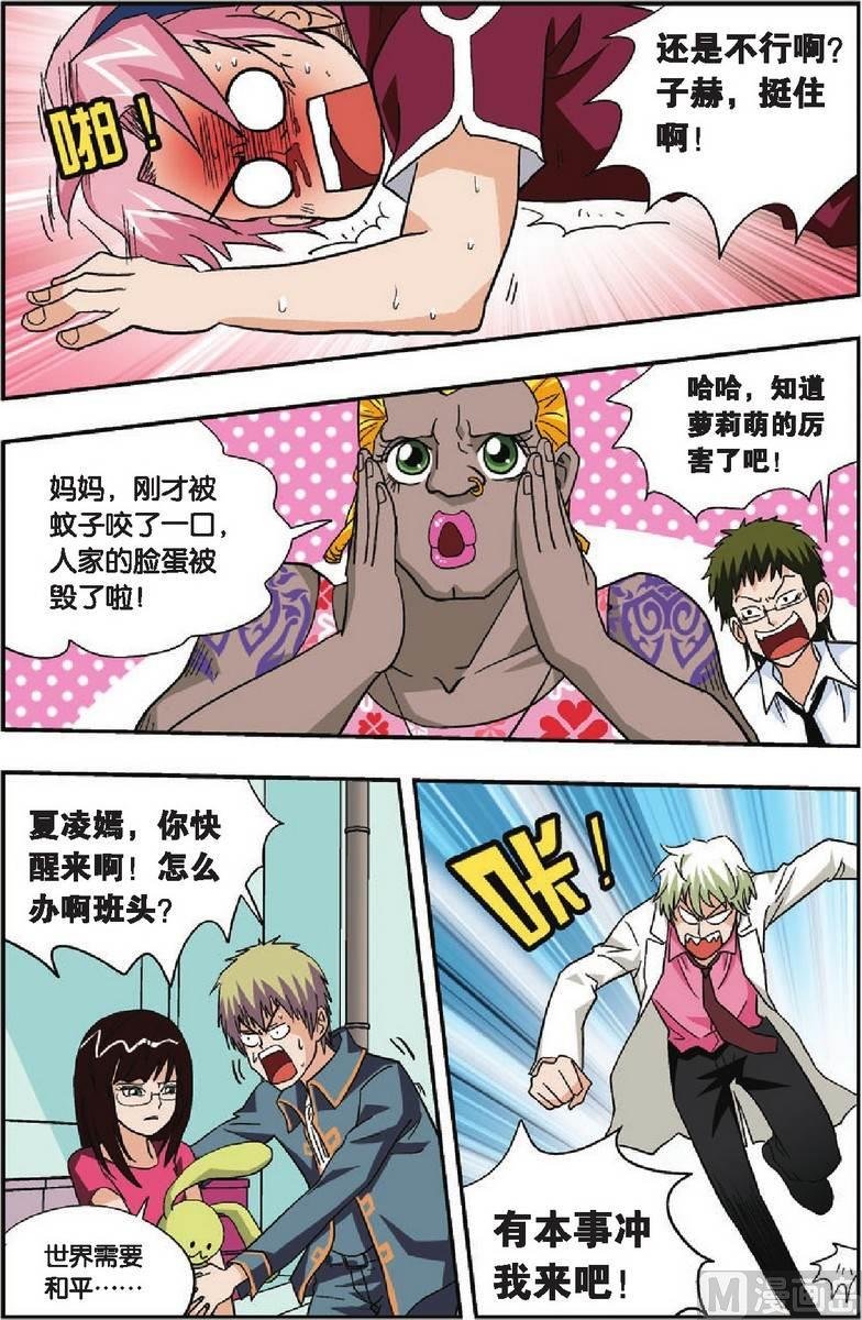 第23话
