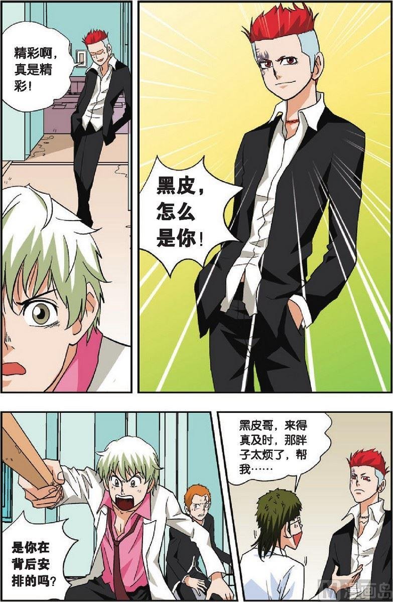第23话