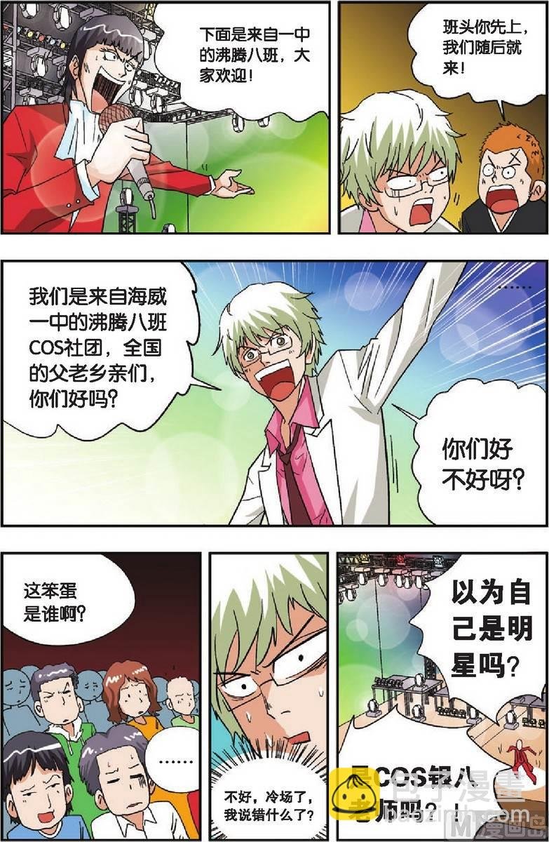 第24话