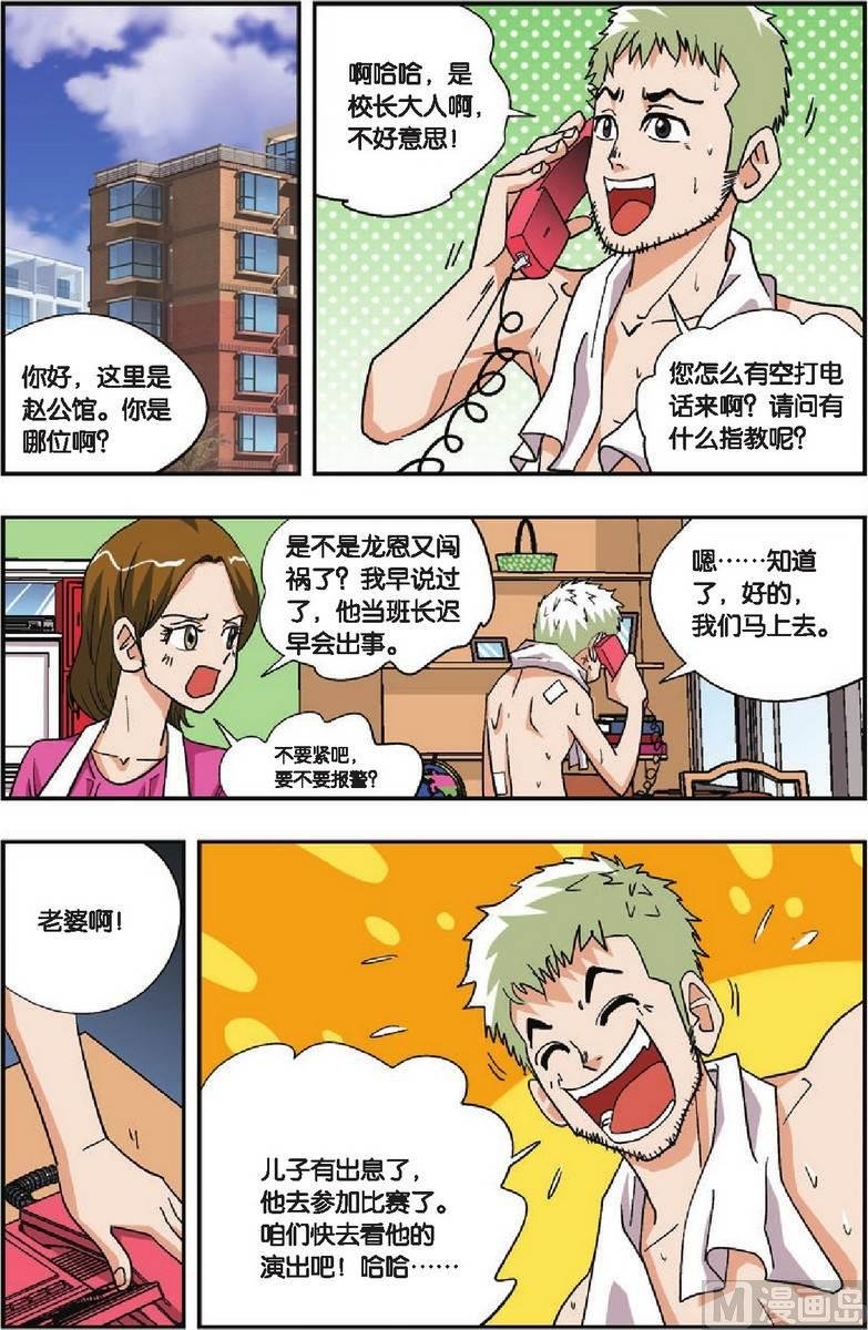 第25话