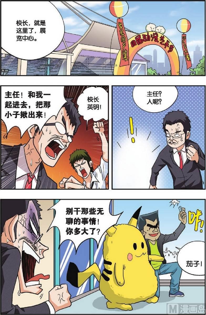 第25话