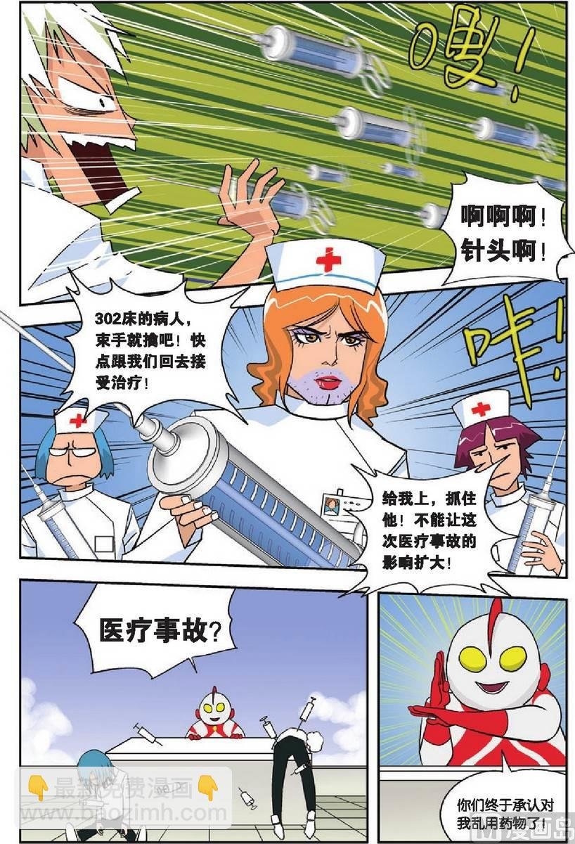 第08话
