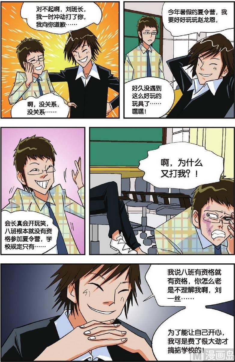 第08话