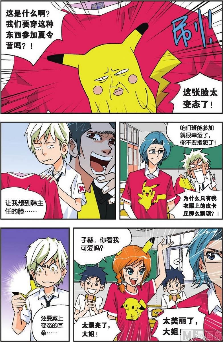 第08话