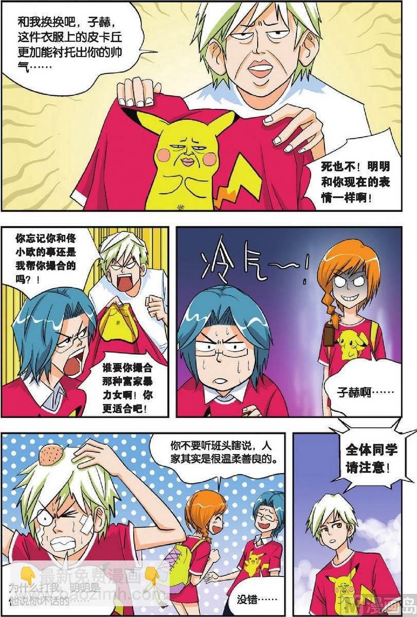 第09话