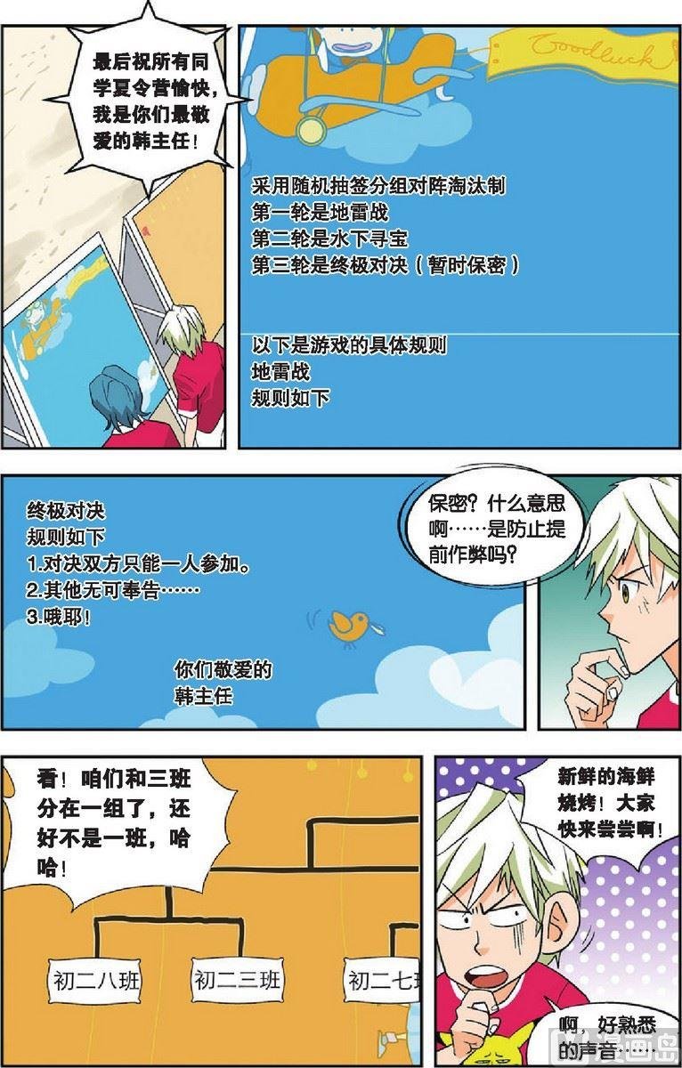 第09话
