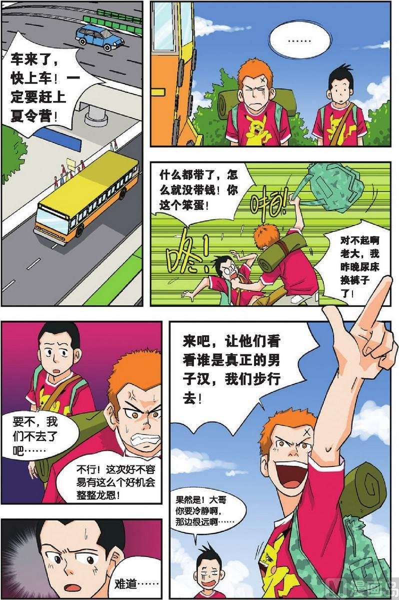 第09话