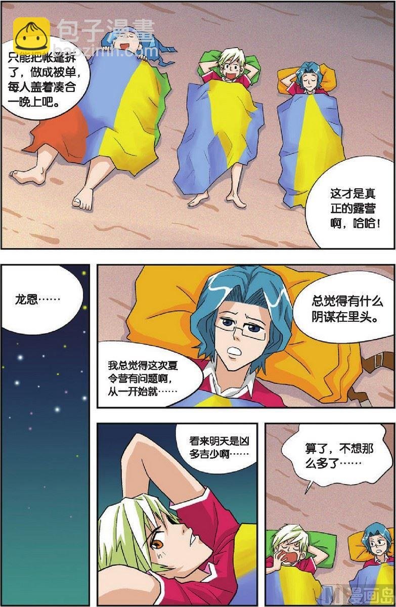 第09话