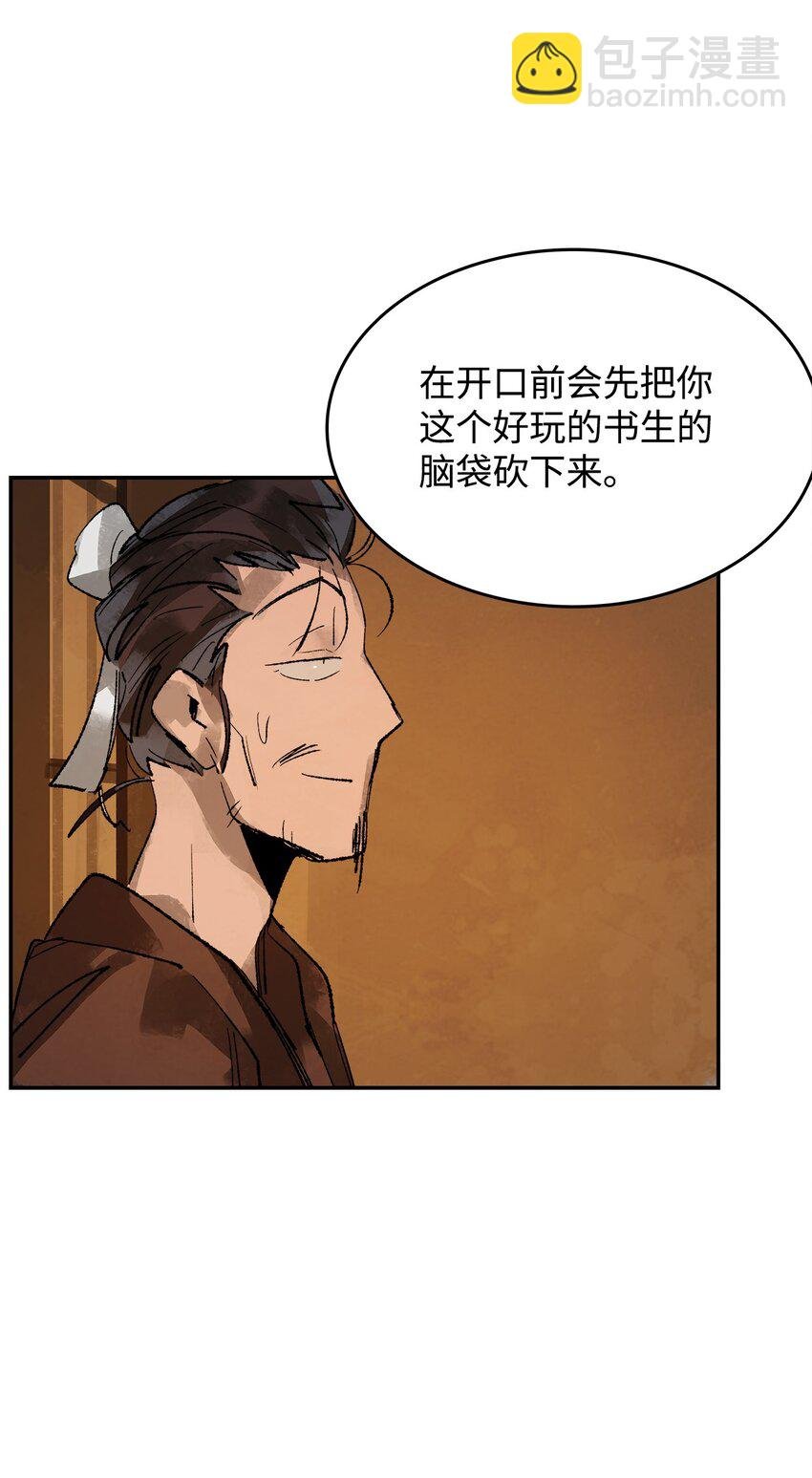 12 立下誓言