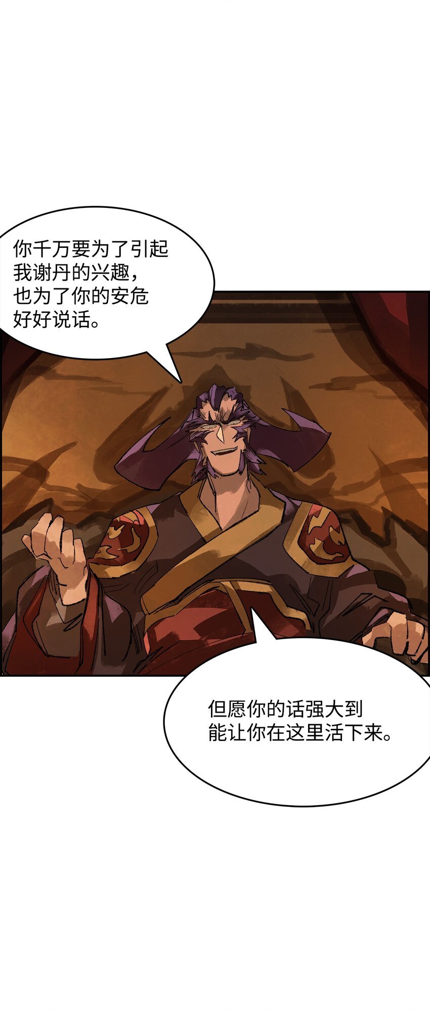 12 立下誓言
