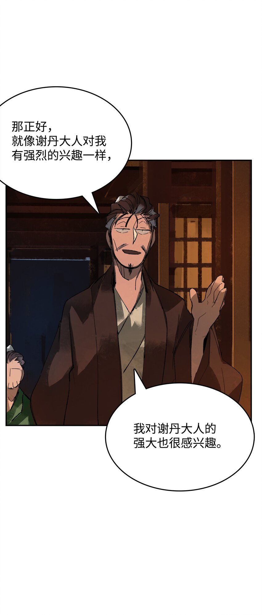 12 立下誓言