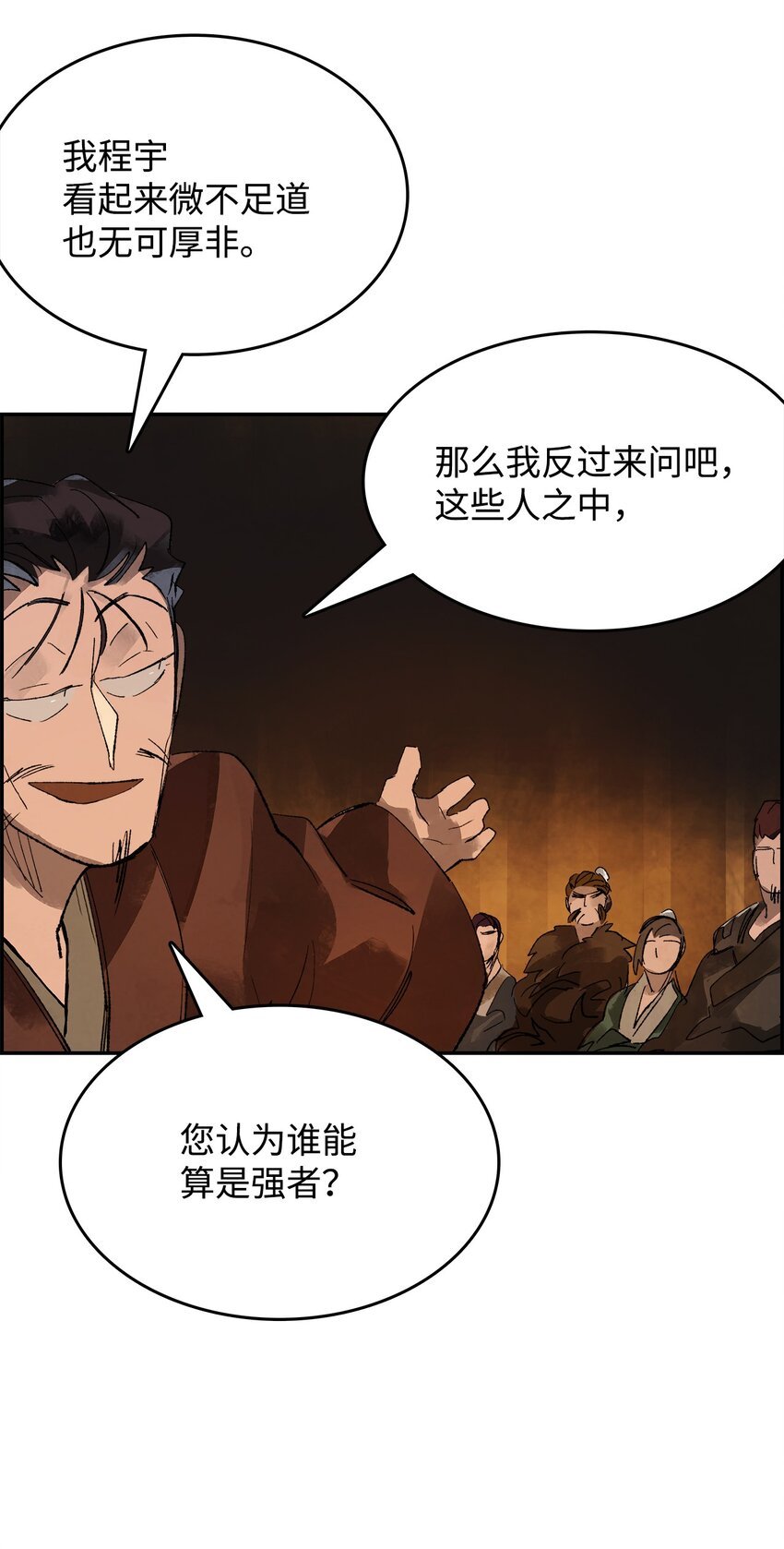 12 立下誓言