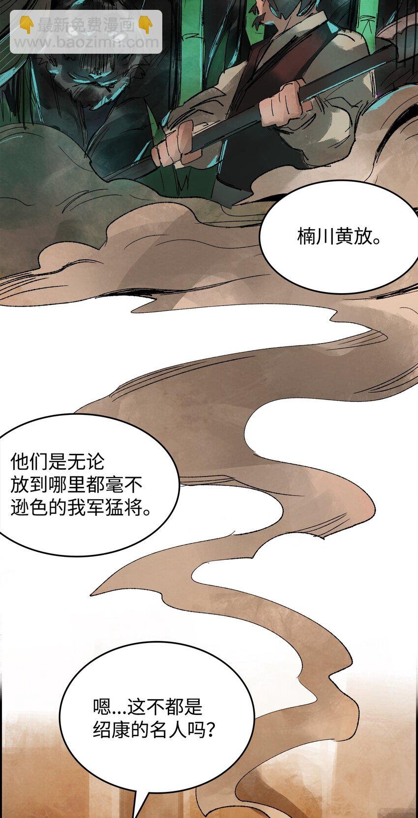 12 立下誓言