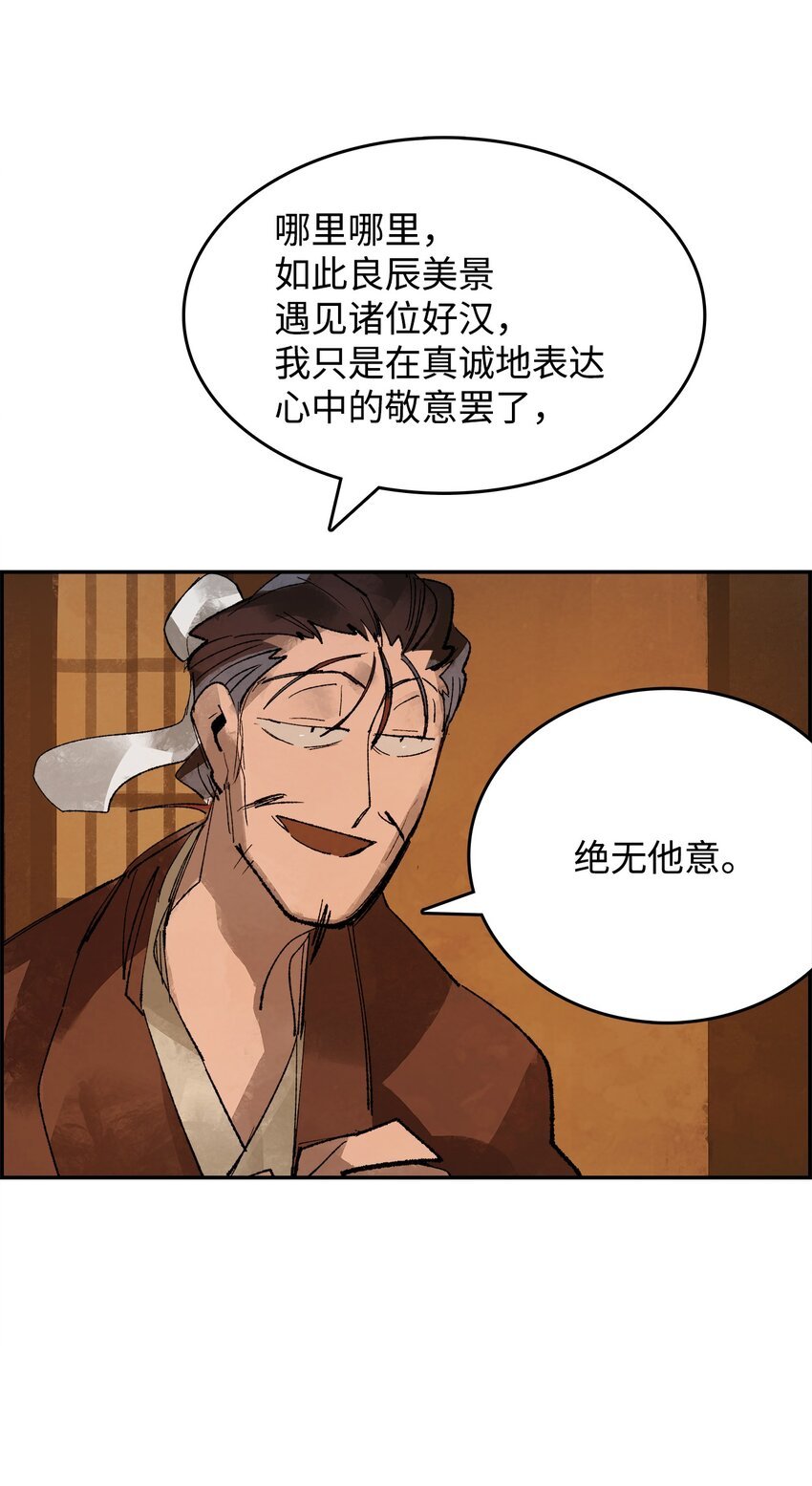 12 立下誓言