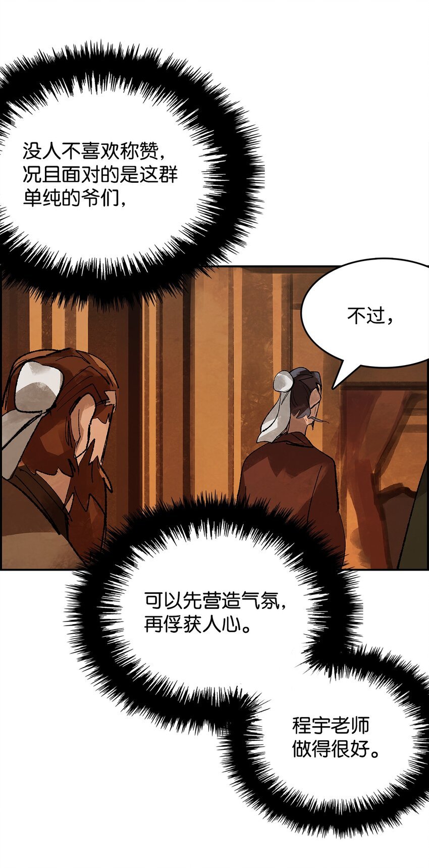 12 立下誓言