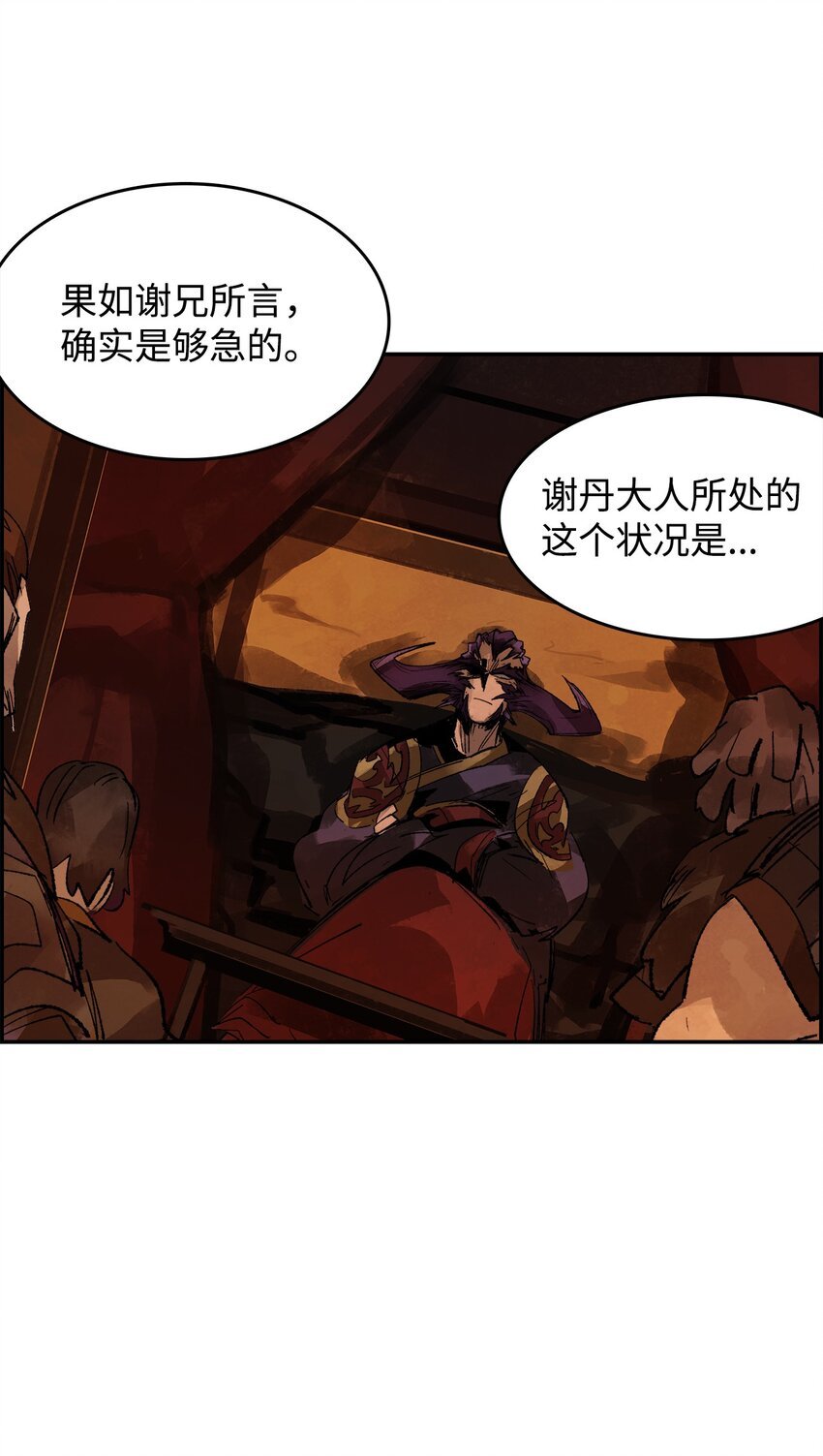 11 面见谢丹