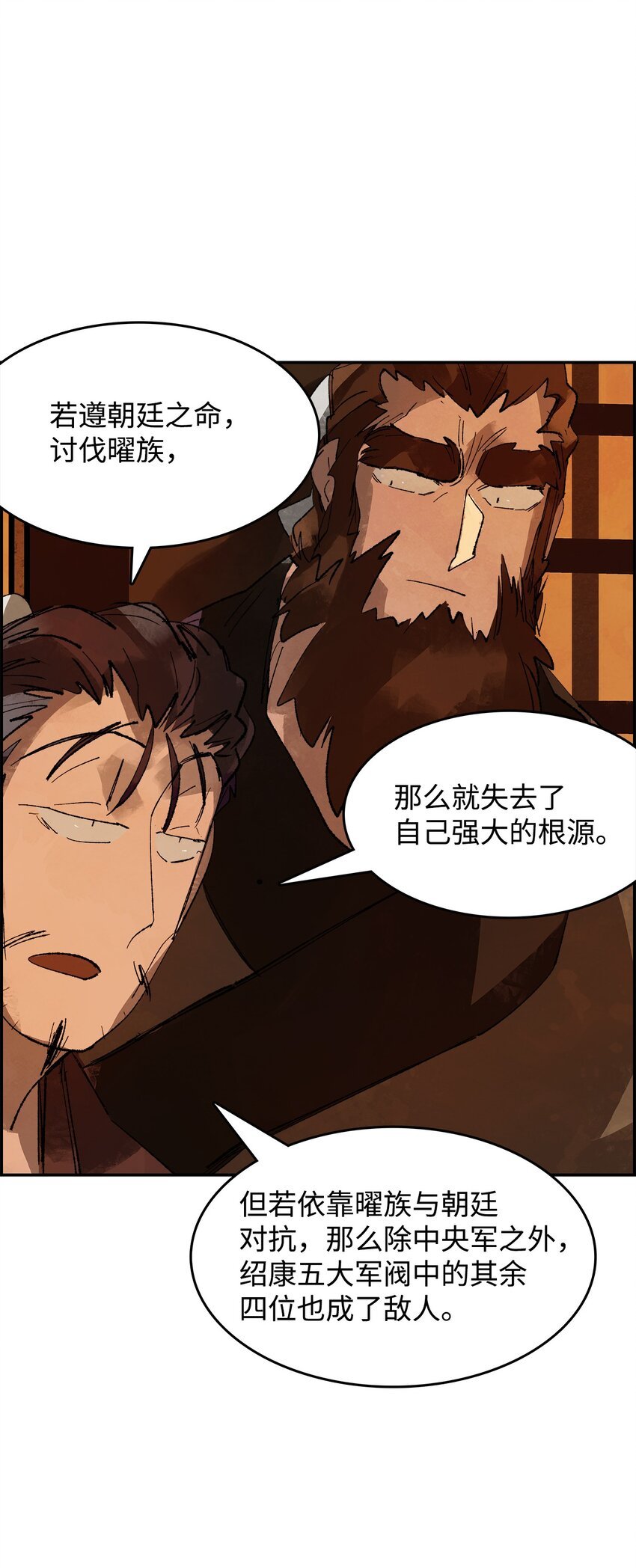 11 面见谢丹