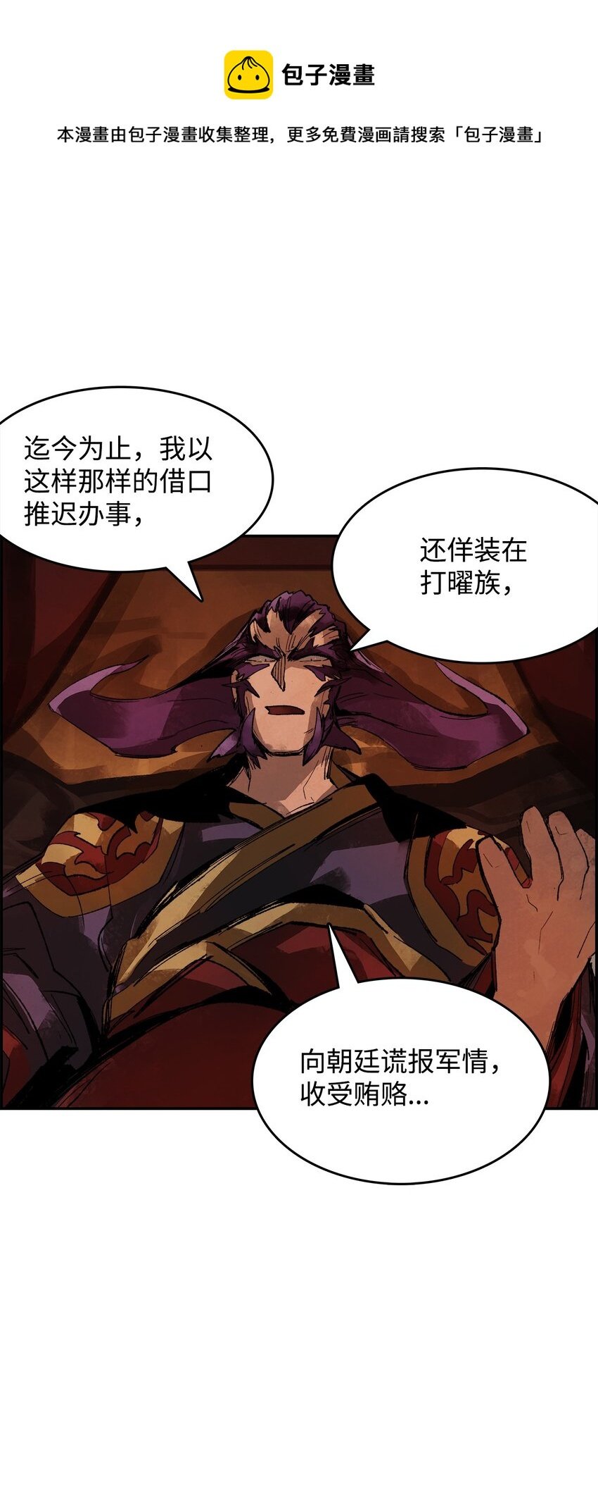 11 面见谢丹