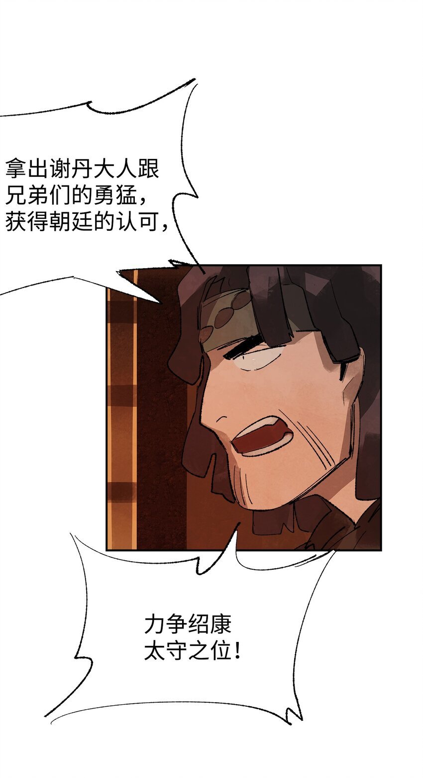 11 面见谢丹