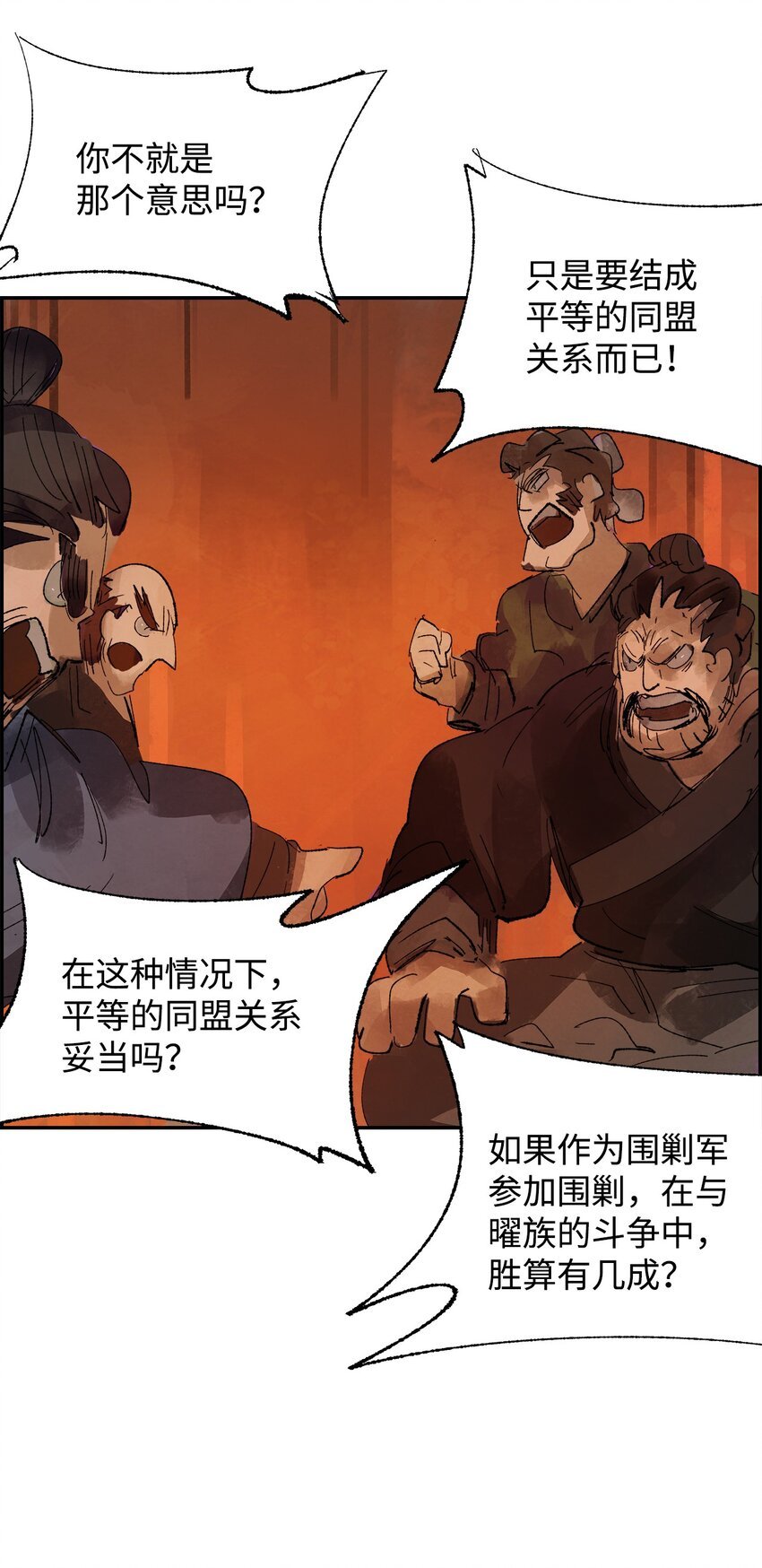 11 面见谢丹