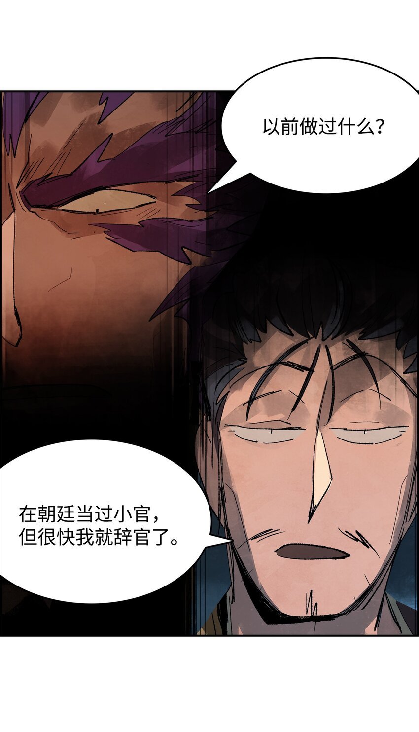 11 面见谢丹