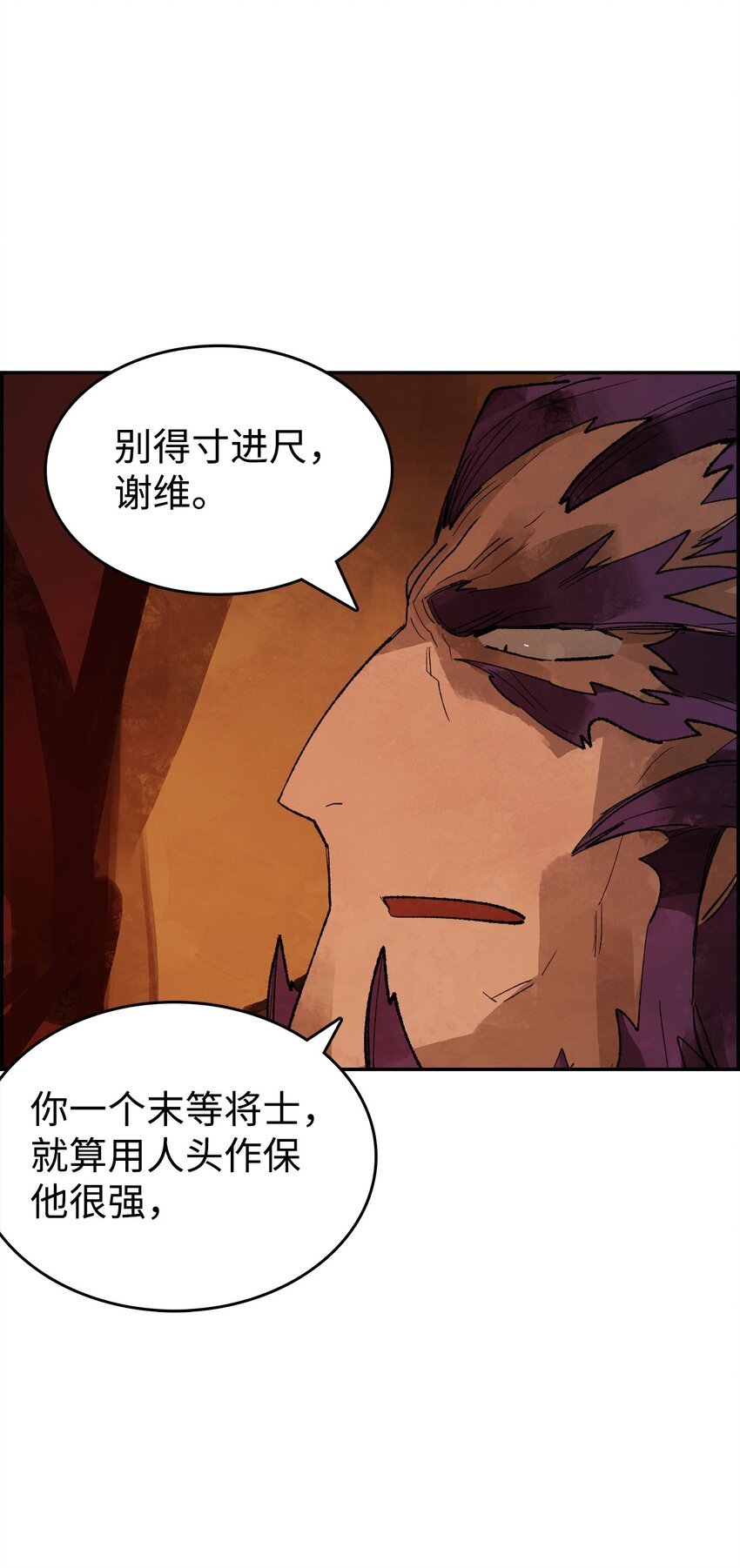 11 面见谢丹