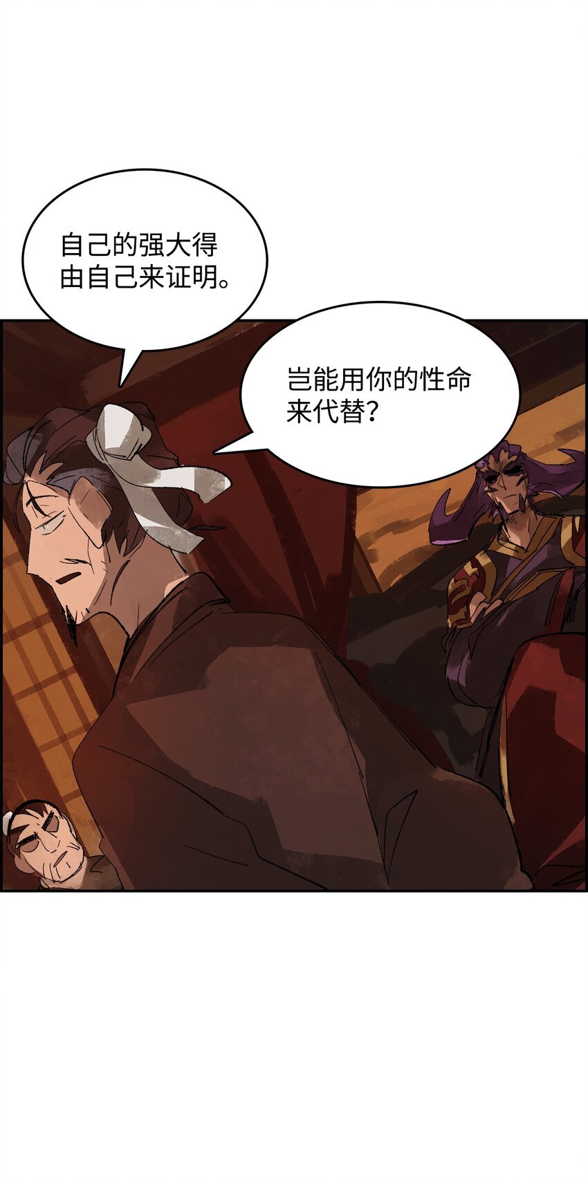 11 面见谢丹