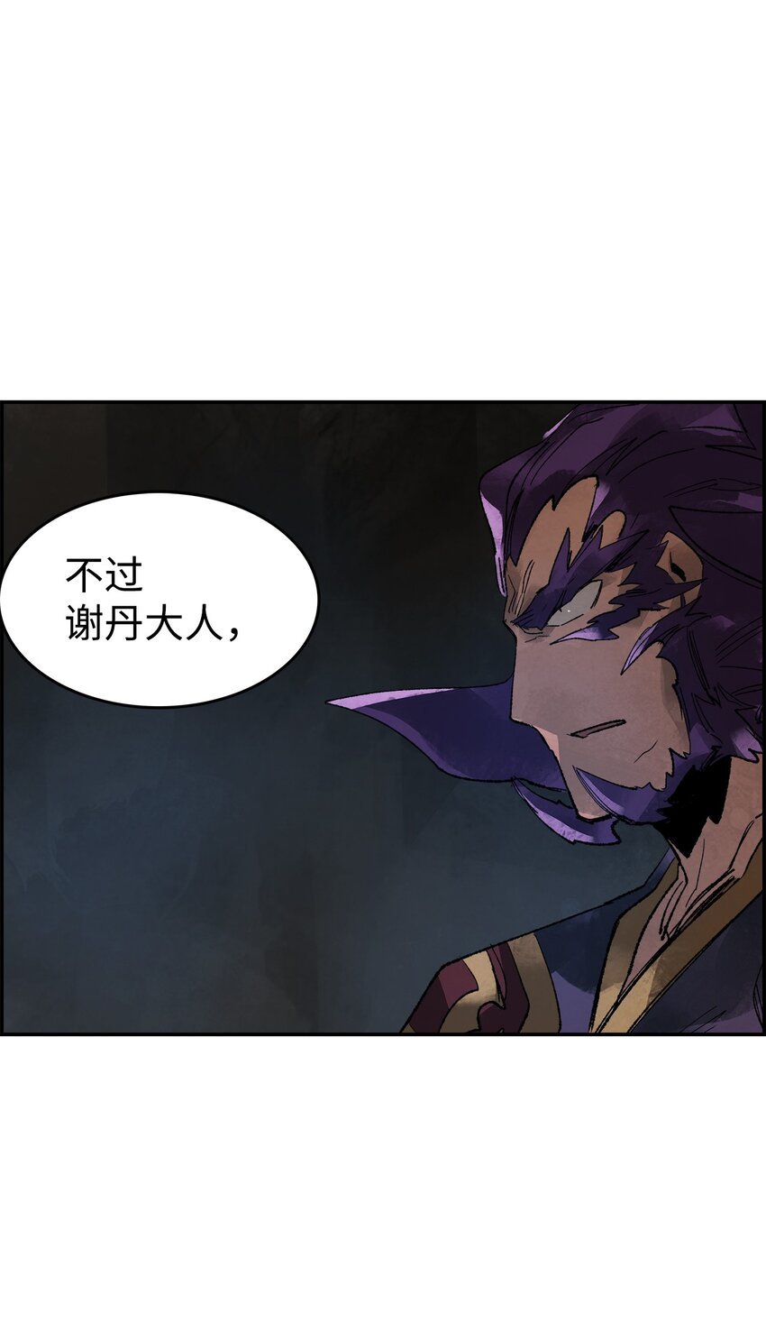 11 面见谢丹
