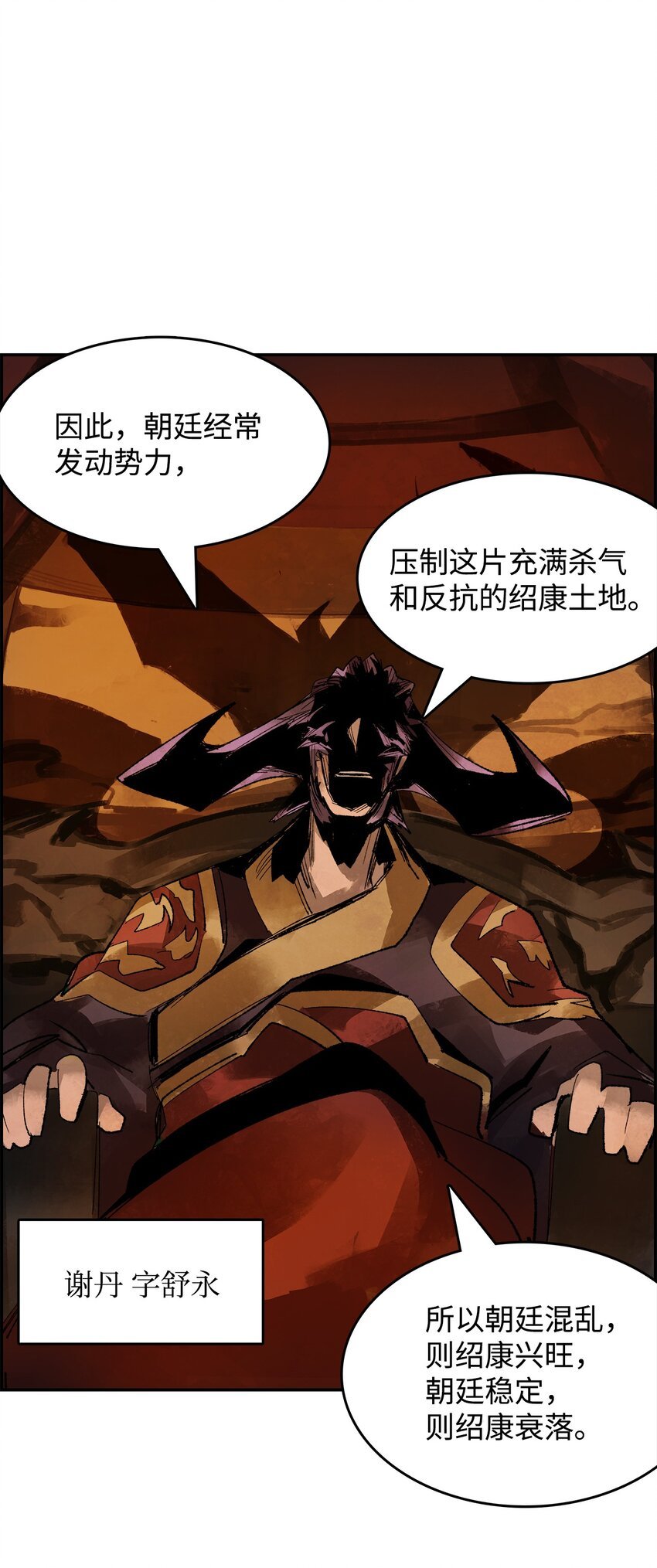 10 绍康太守