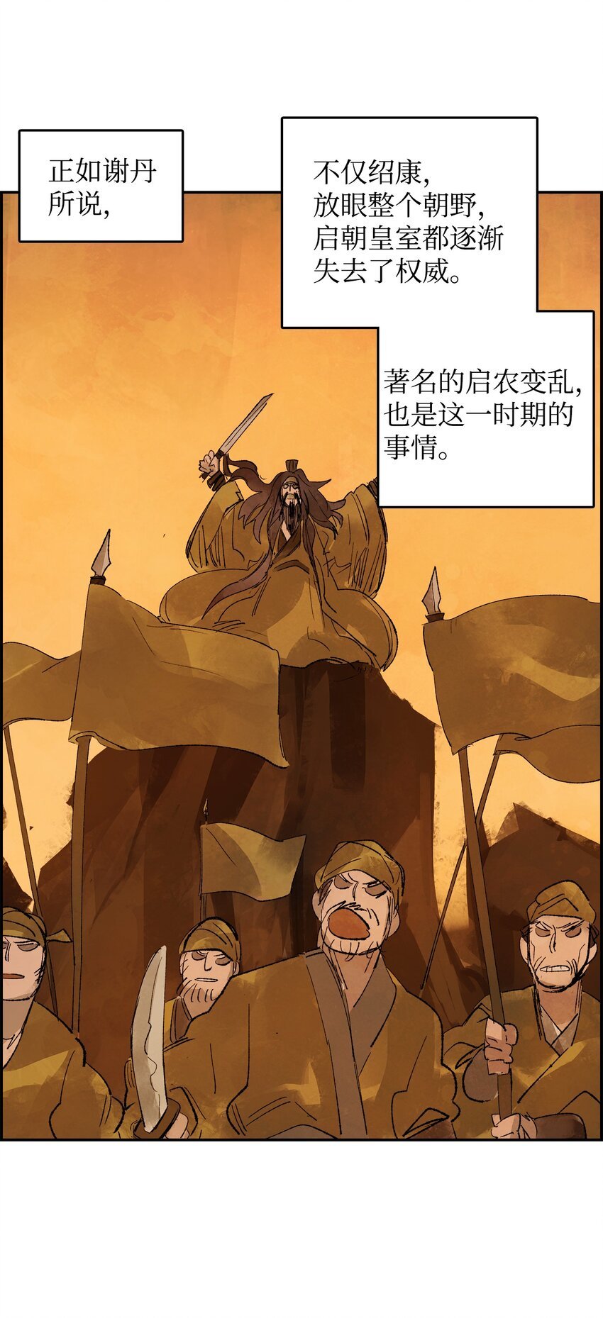 10 绍康太守