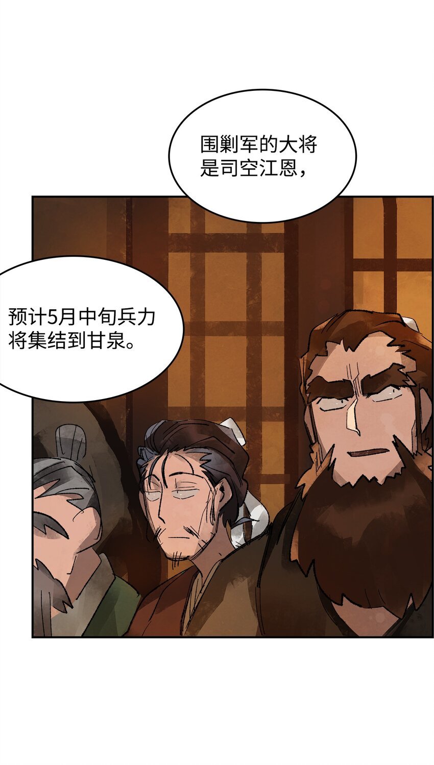 10 绍康太守