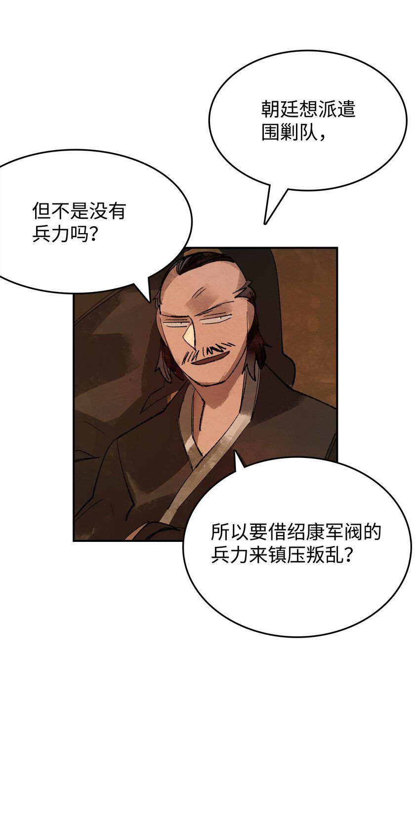 10 绍康太守
