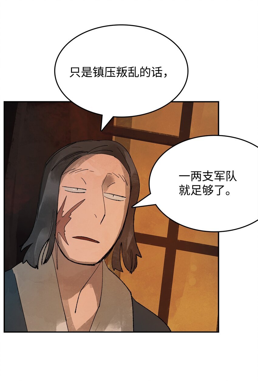 10 绍康太守