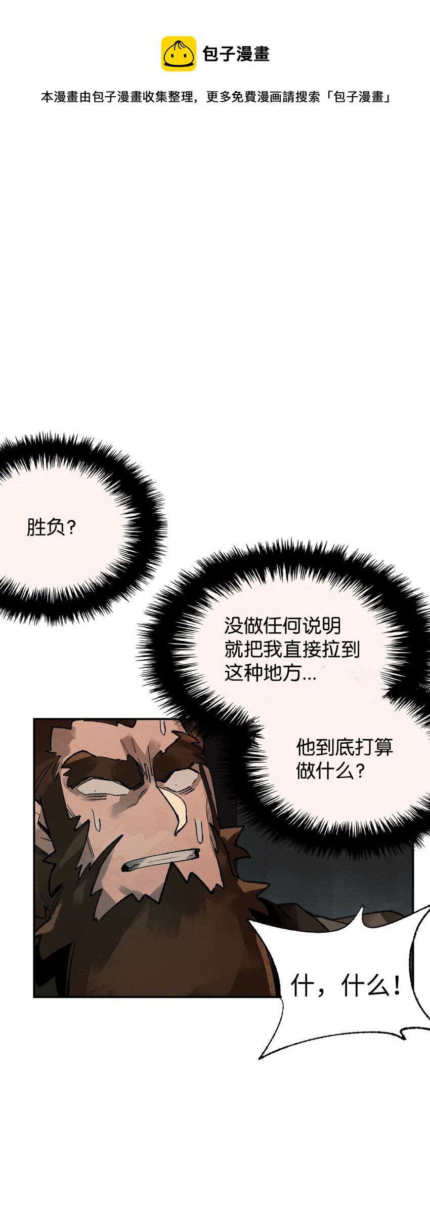 9 曜族的叛乱